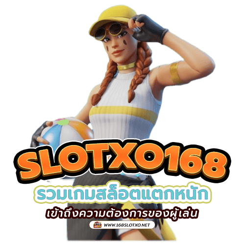 slotxo168 รวมเกมสล็อตแตกหนัก