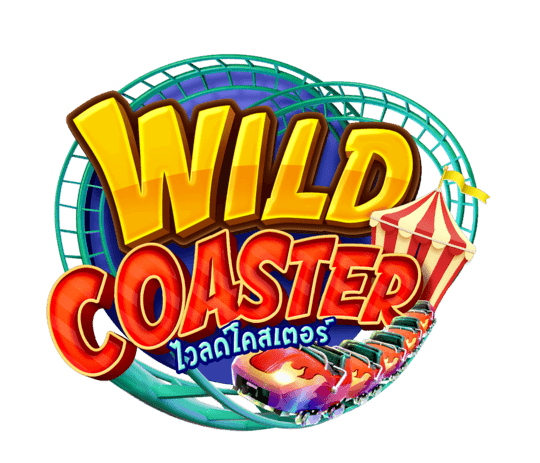 Wild Coaster ชนะได้ง่ายๆ จัดเต็มตั้งแต่ครั้งแรก