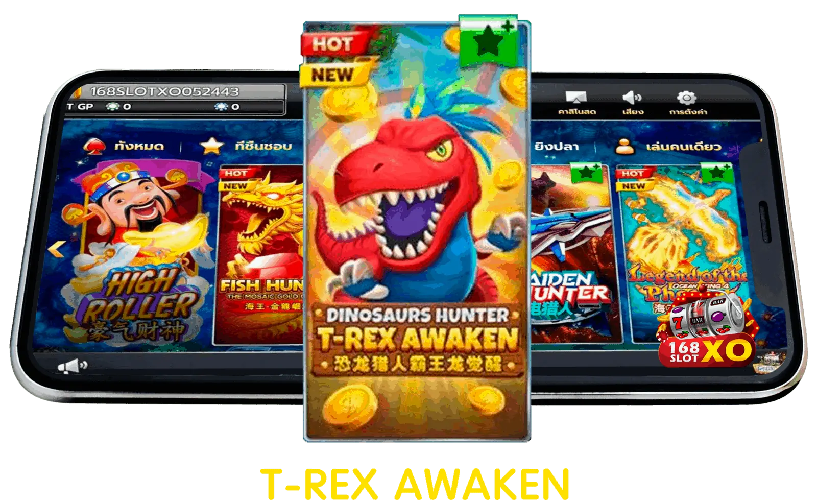 T rex awaken JOKER GAMING เกมสล็อตน้องใหม่ มาแรงที่สุดในปัจจุบัน