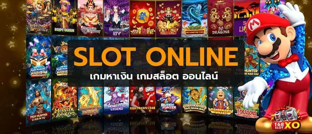เกม หา เงิน เกม สล็อต ออนไลน์ Slot Online
