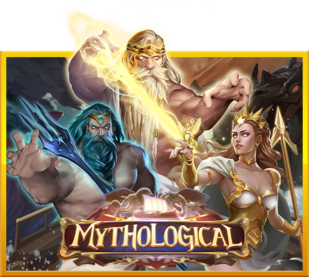 เกมสล็อต Mythological